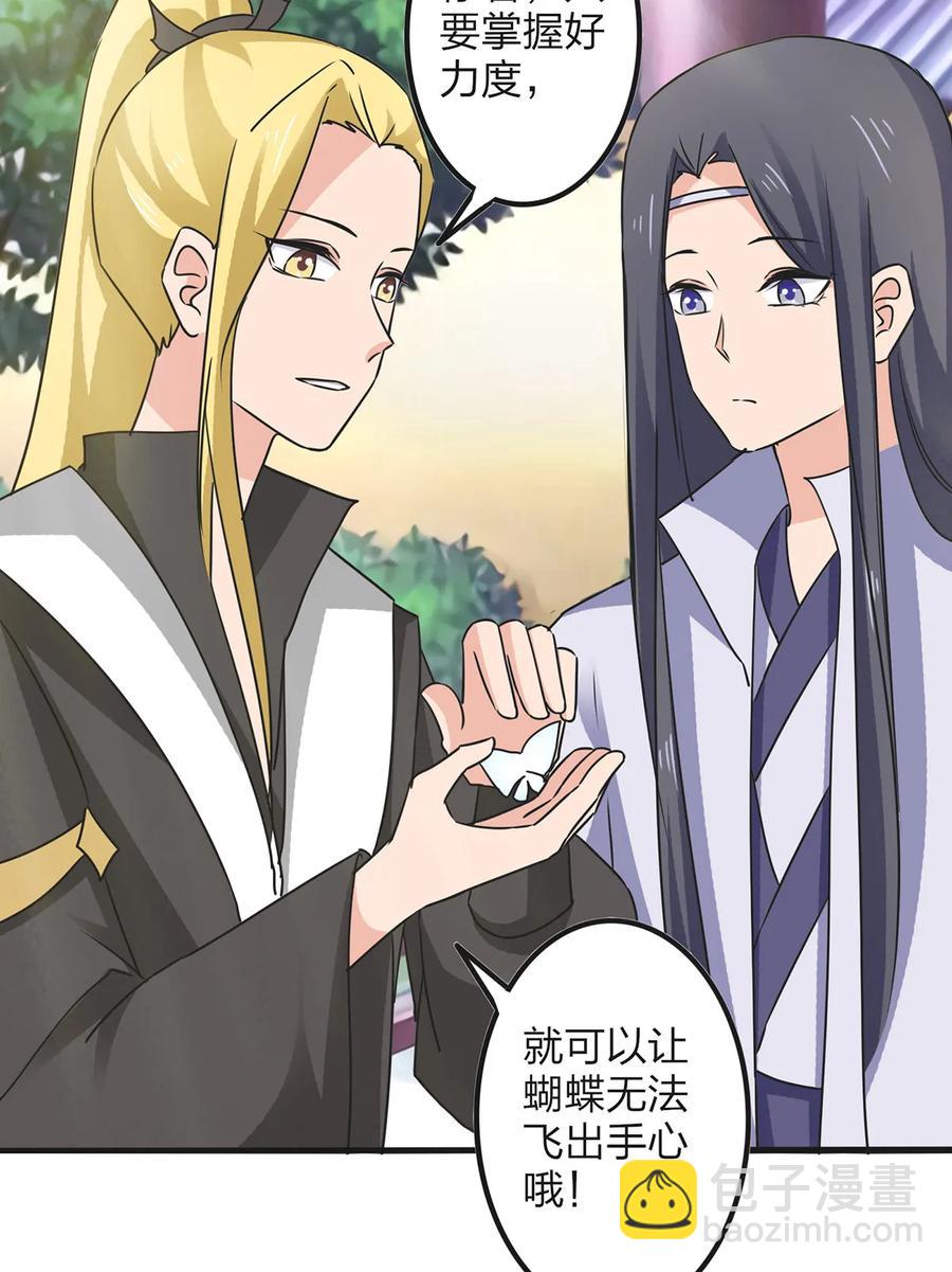 《女装大佬养成记》342 新的任务 第36页