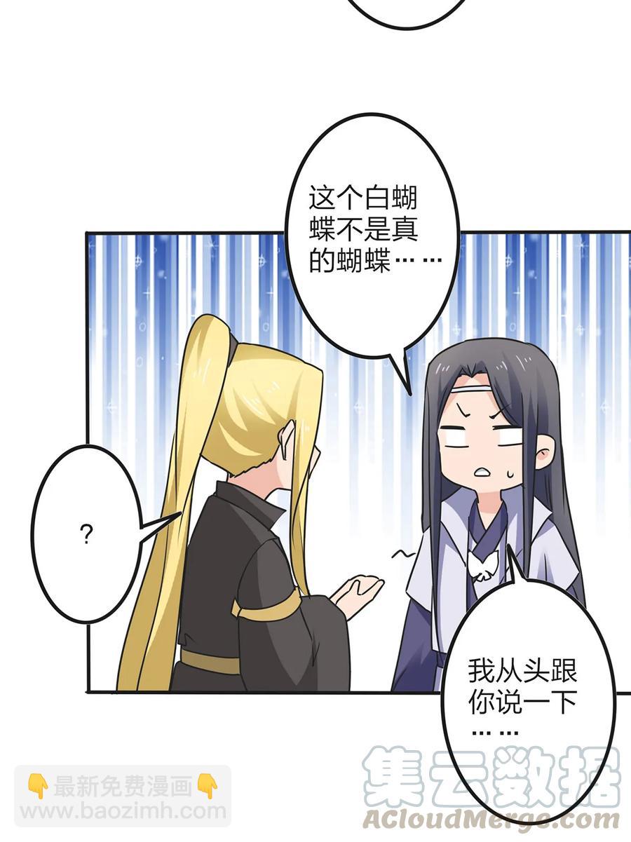 《女装大佬养成记》342 新的任务 第37页