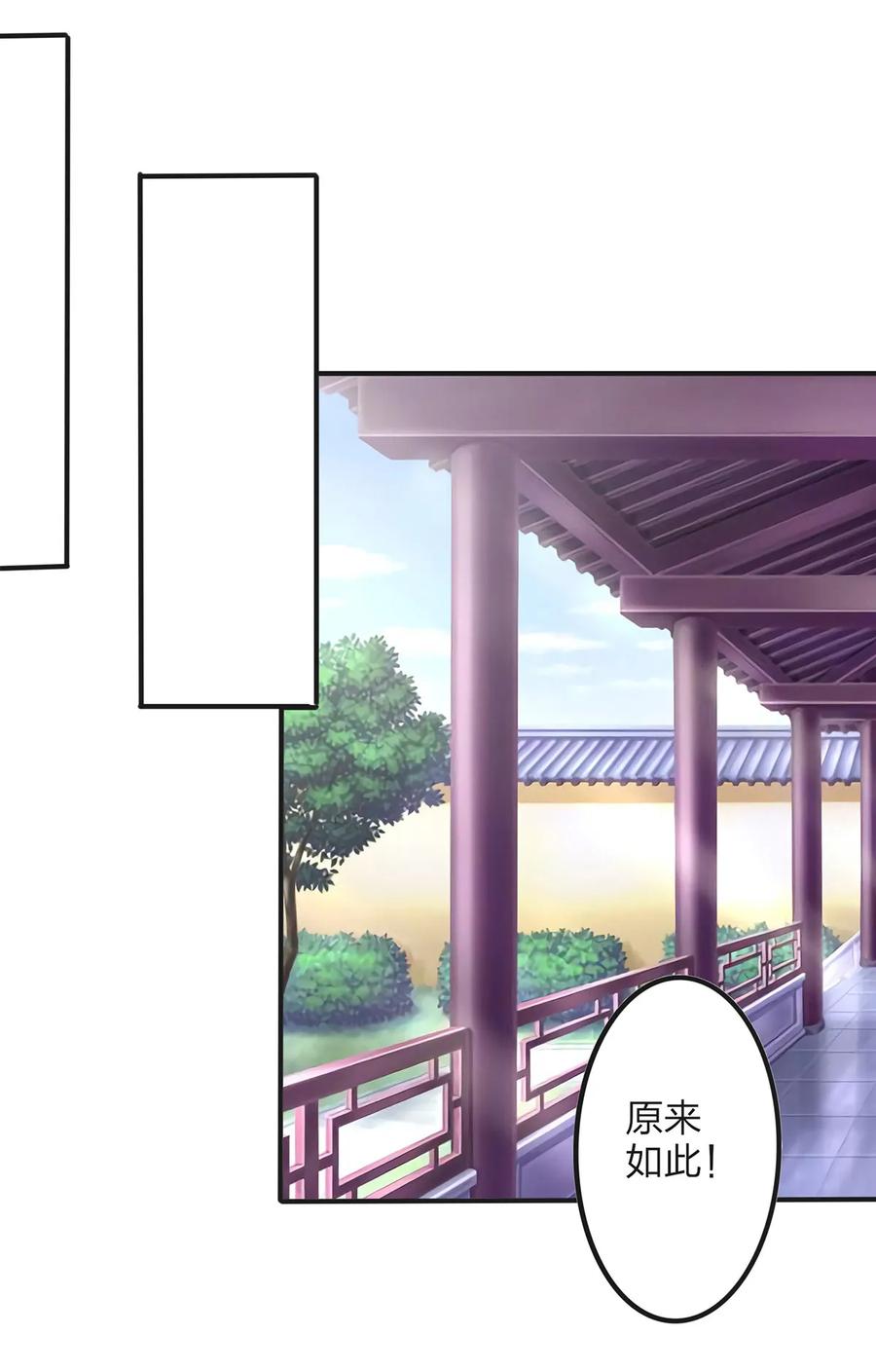 《女装大佬养成记》342 新的任务 第38页