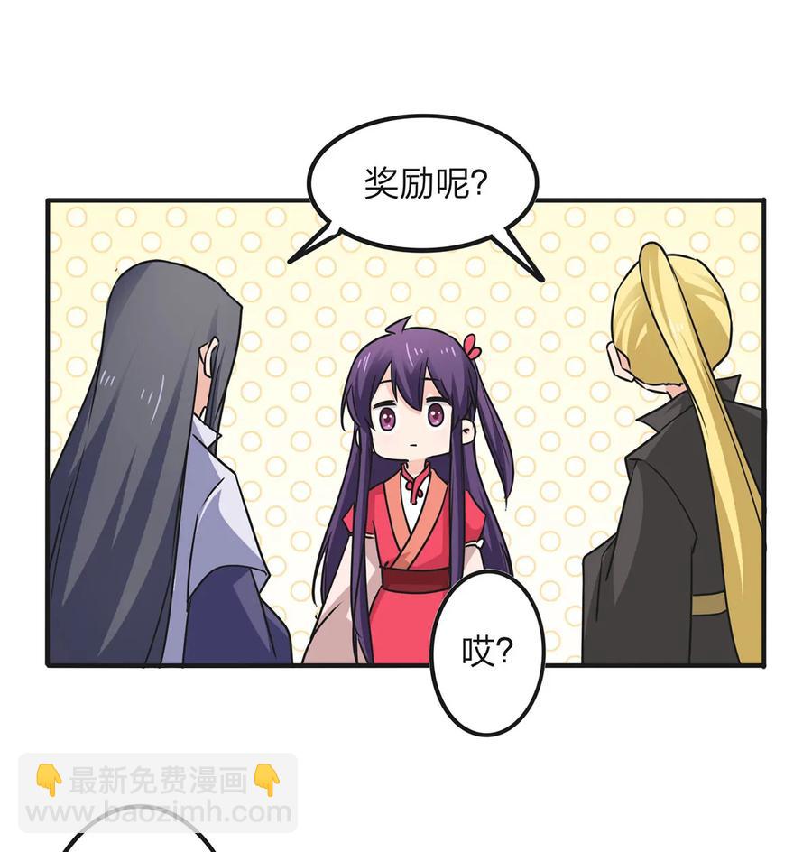 《女装大佬养成记》342 新的任务 第3页