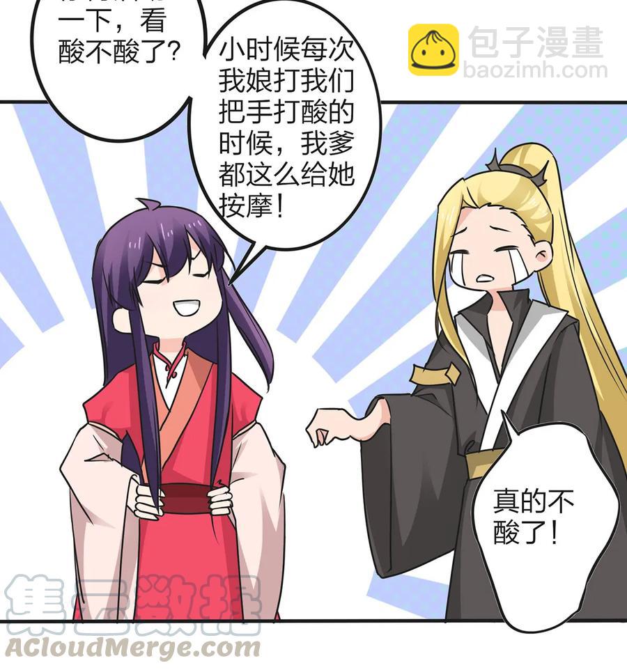 《女装大佬养成记》342 新的任务 第7页