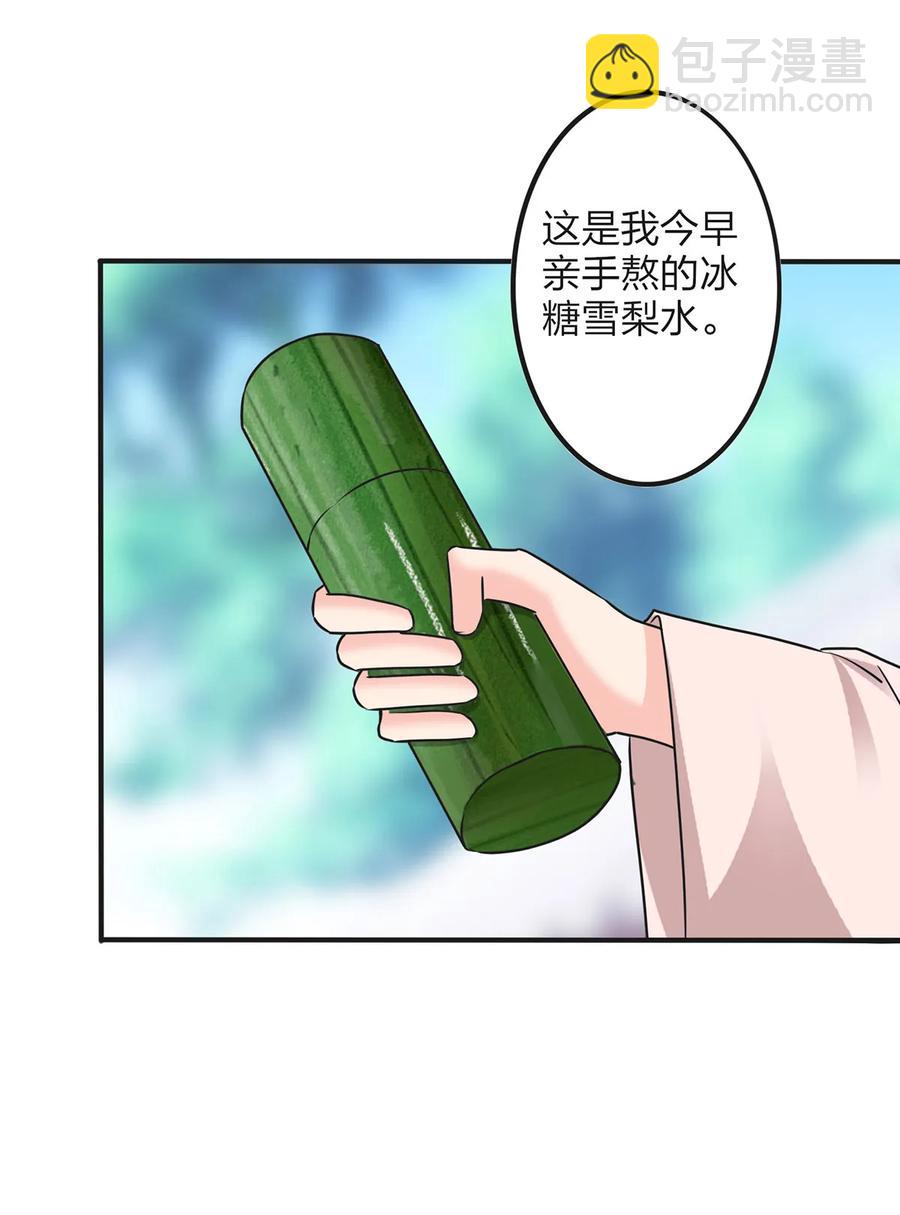 《女装大佬养成记》342 新的任务 第9页