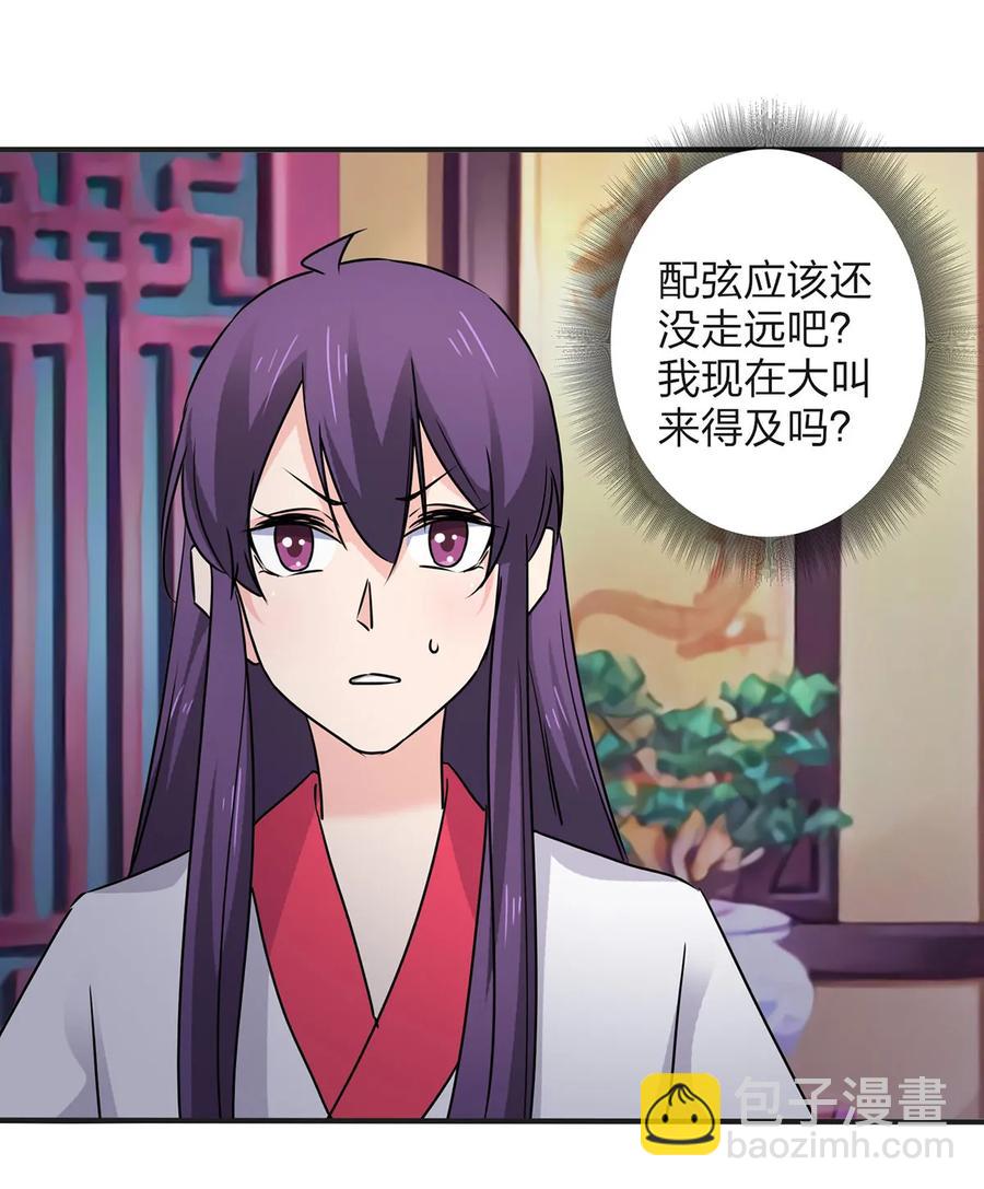 《女装大佬养成记》346 回礼 第11页