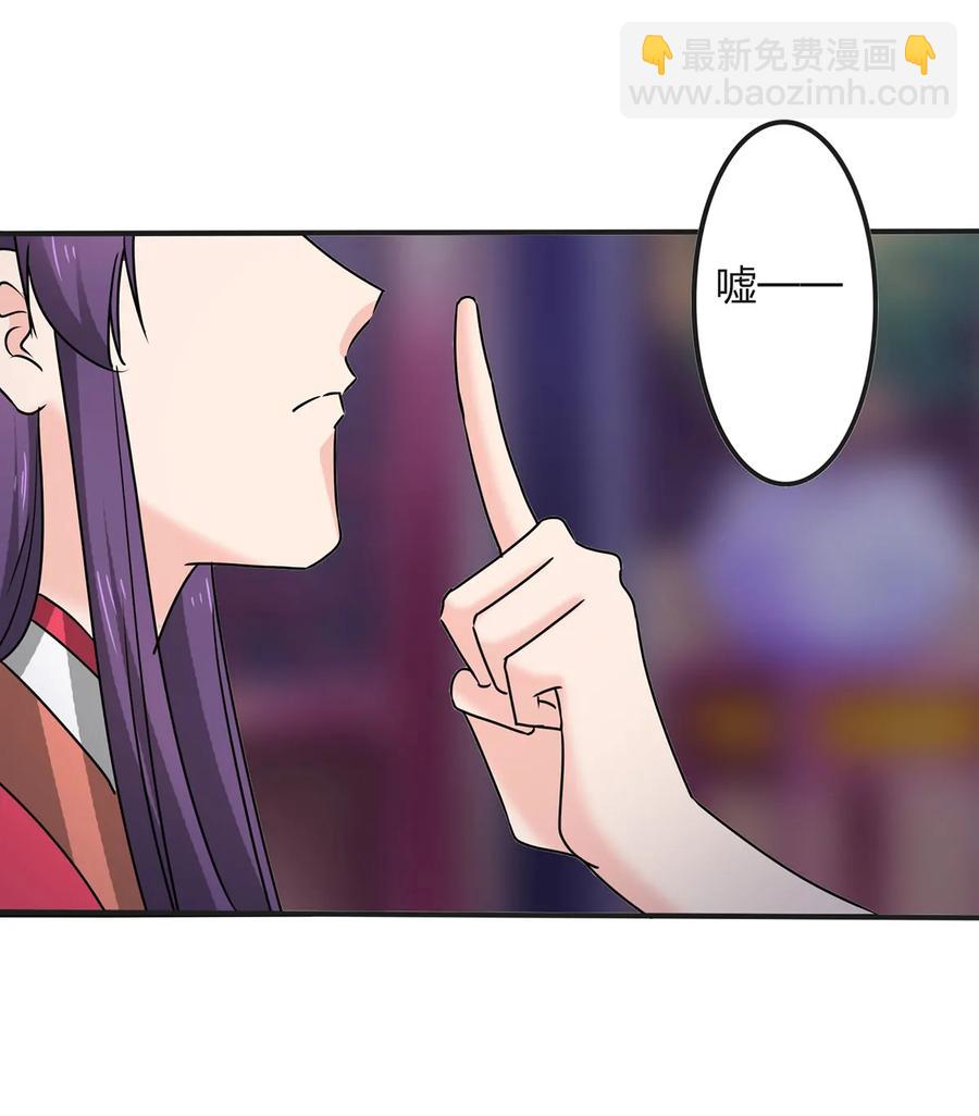 《女装大佬养成记》346 回礼 第12页