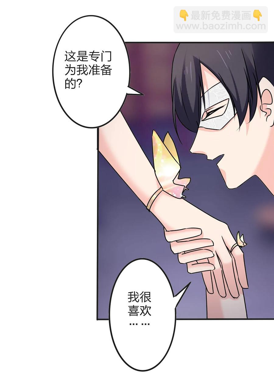 《女装大佬养成记》346 回礼 第14页