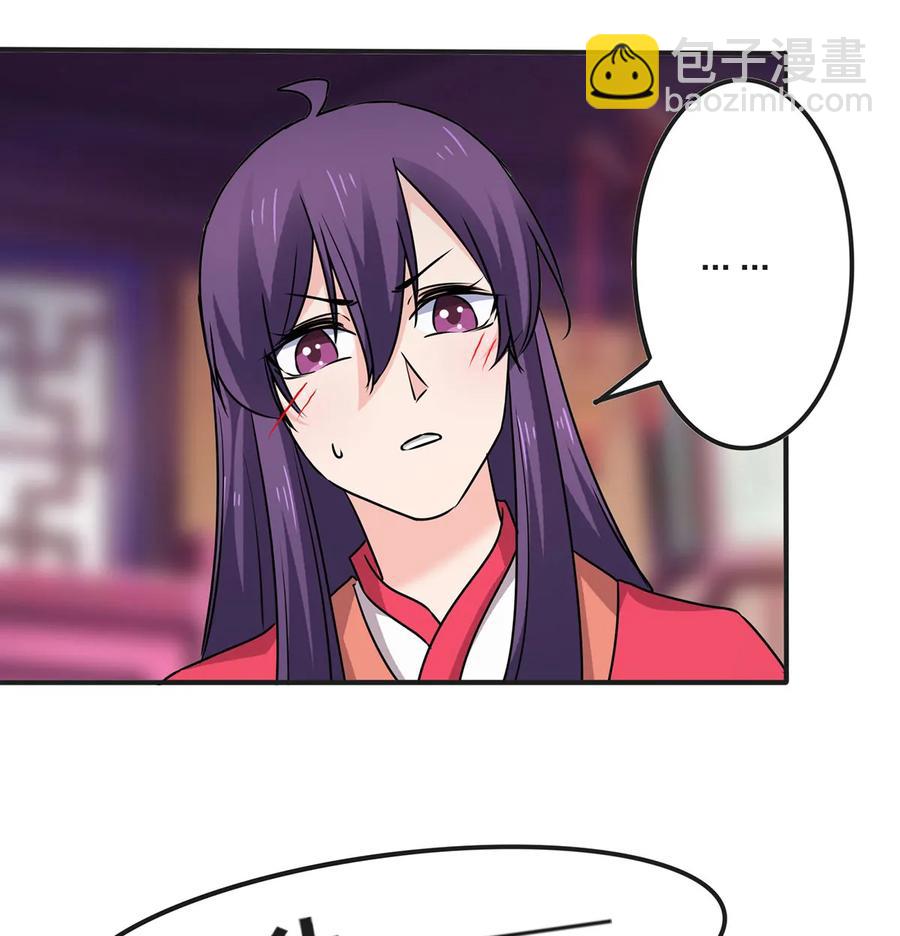 《女装大佬养成记》346 回礼 第15页