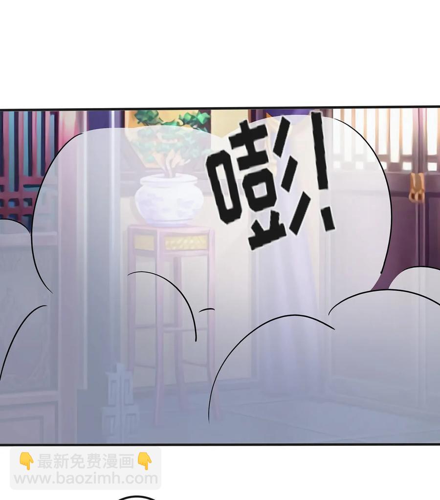 《女装大佬养成记》346 回礼 第23页