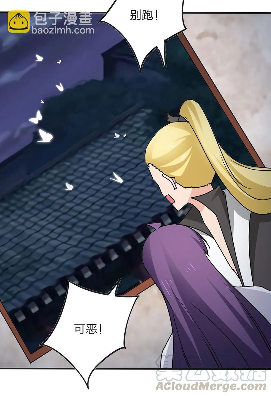 《女装大佬养成记》346 回礼 第25页