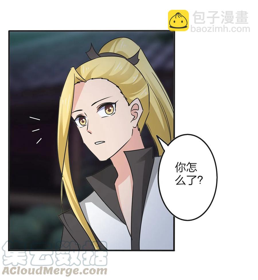 《女装大佬养成记》346 回礼 第28页