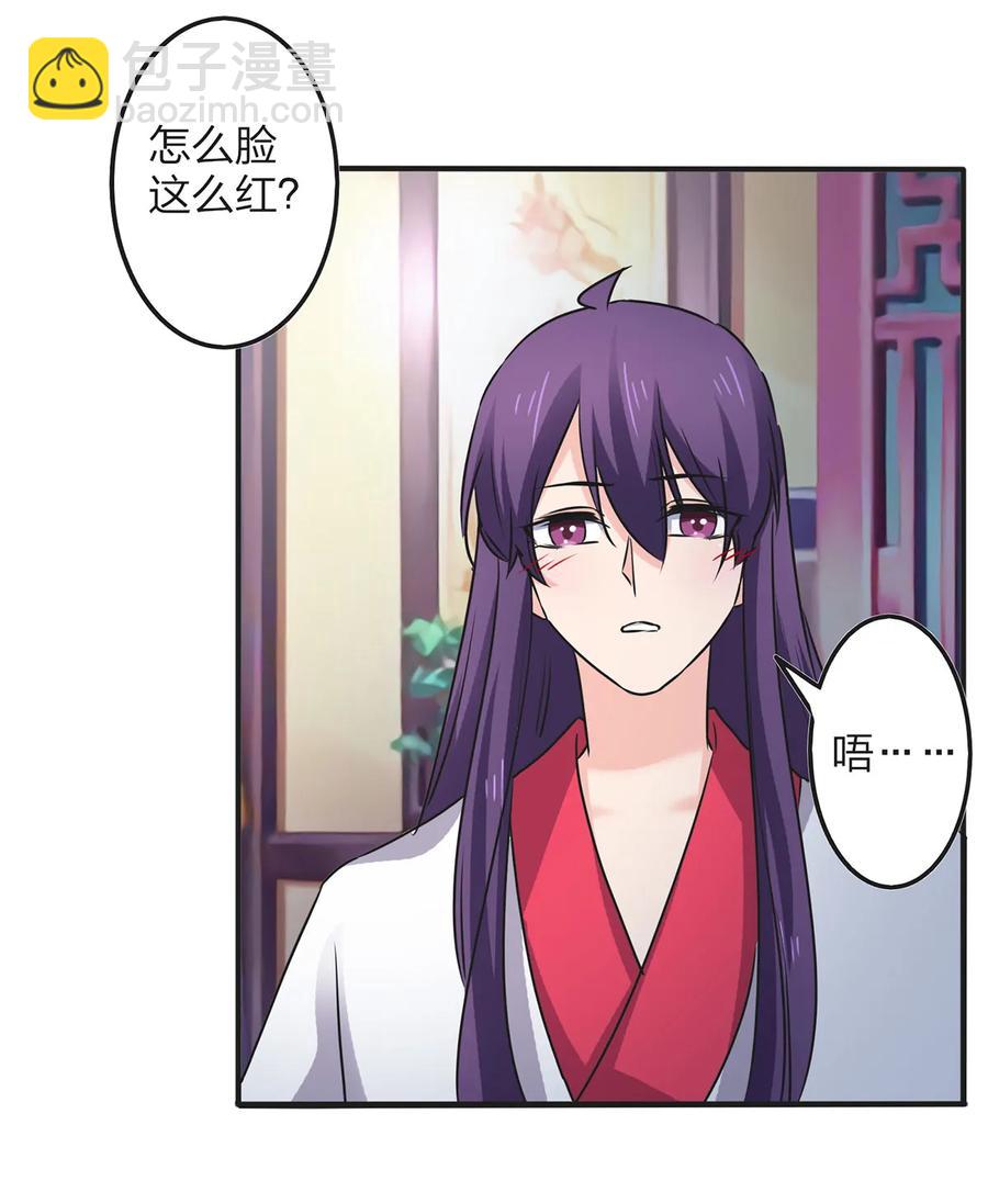 《女装大佬养成记》346 回礼 第29页