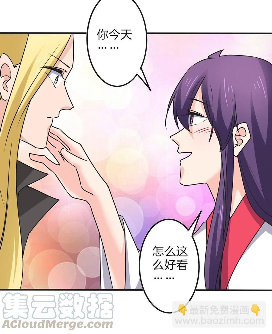 《女装大佬养成记》346 回礼 第31页