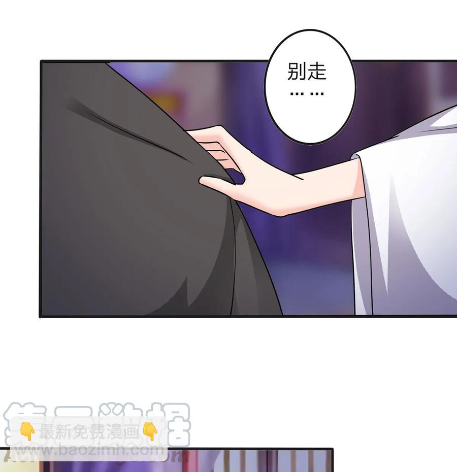 《女装大佬养成记》346 回礼 第34页
