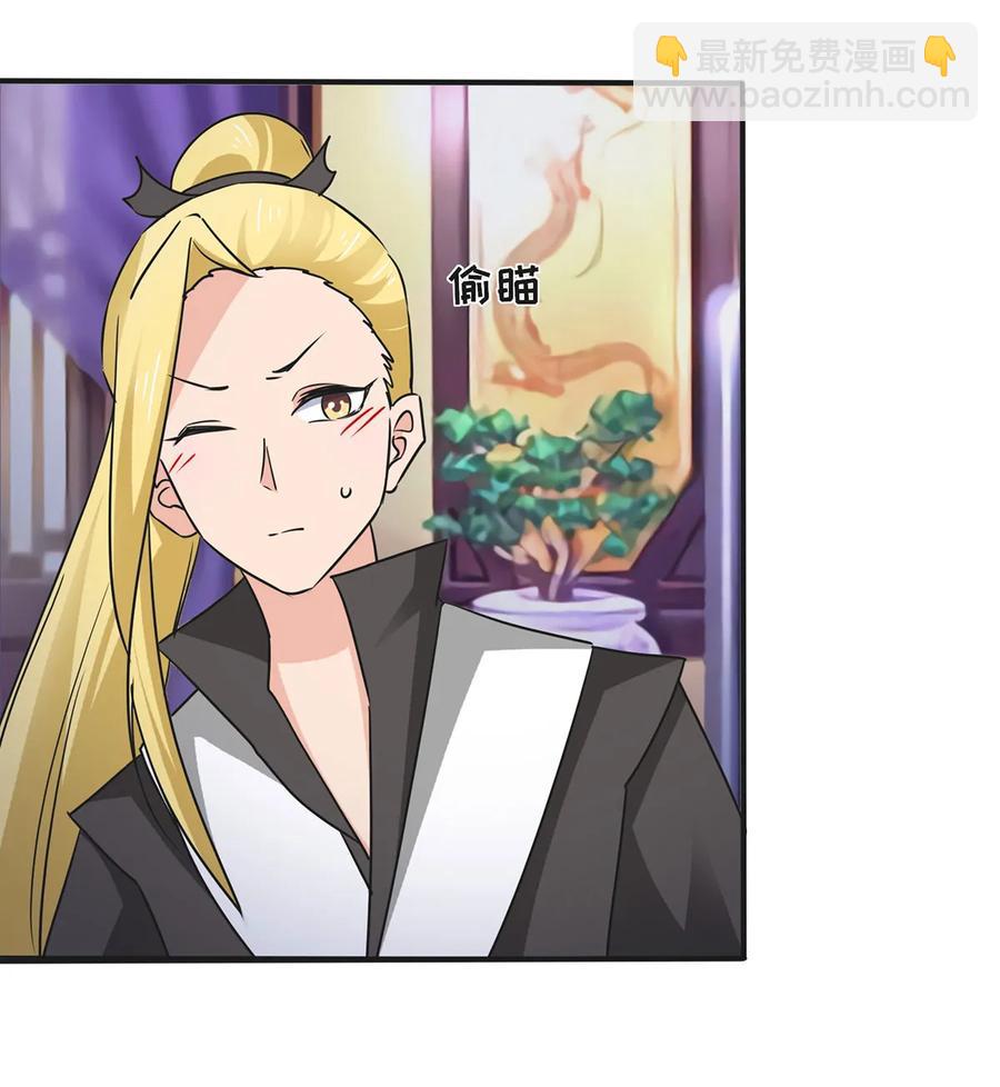 《女装大佬养成记》346 回礼 第39页