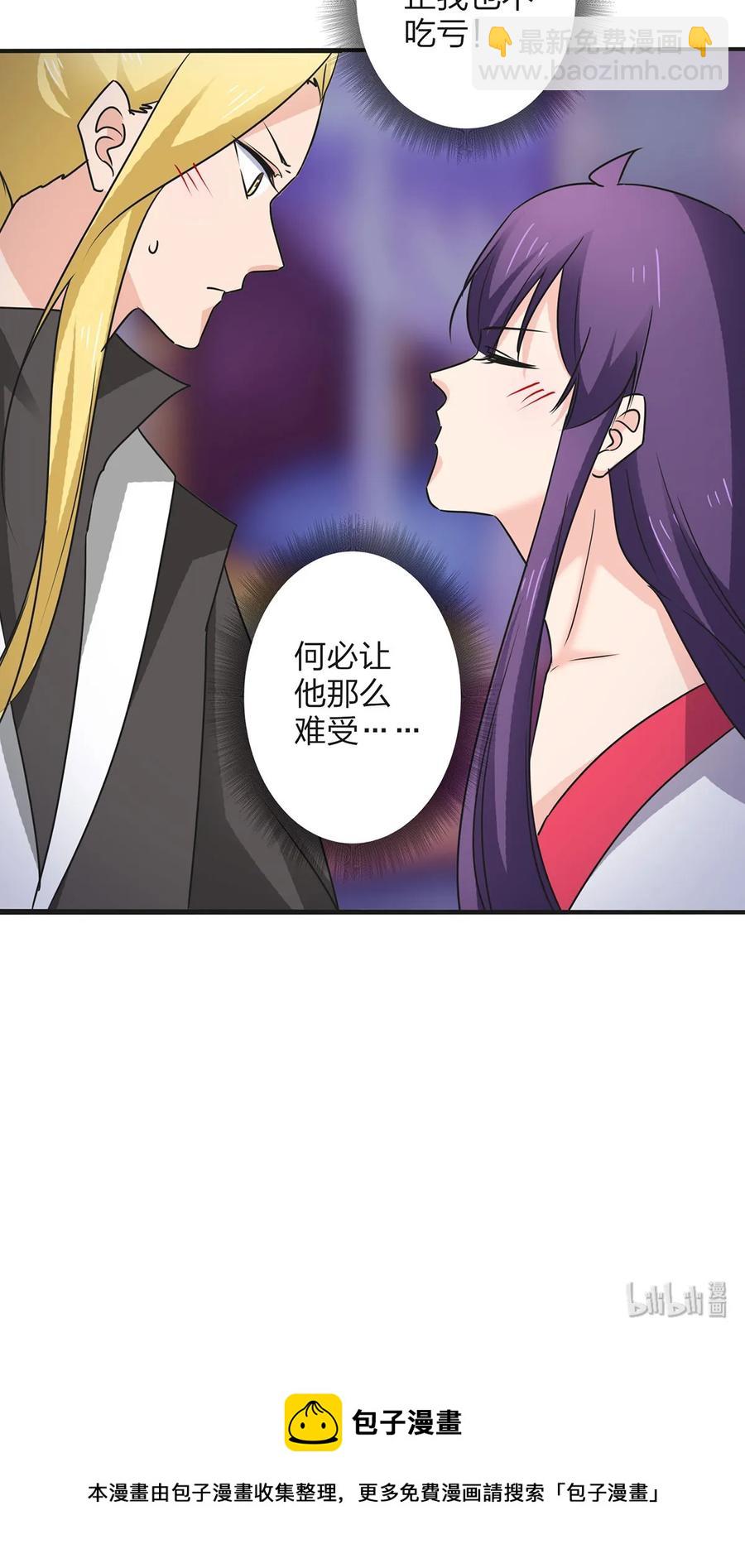《女装大佬养成记》346 回礼 第41页
