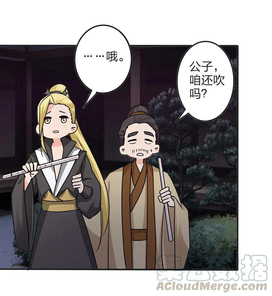 《女装大佬养成记》346 回礼 第4页
