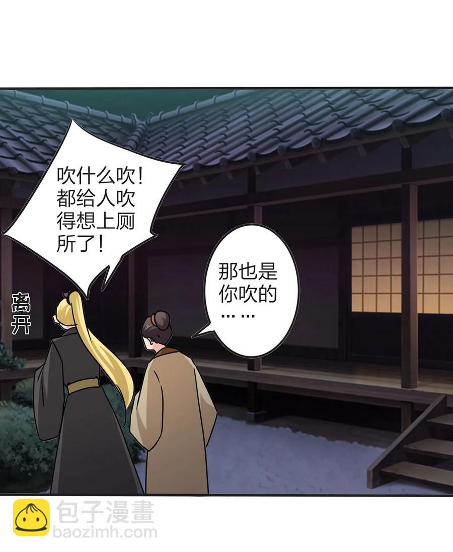 《女装大佬养成记》346 回礼 第5页