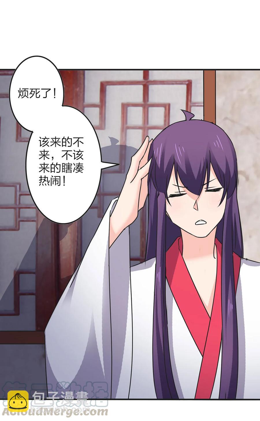 《女装大佬养成记》346 回礼 第7页