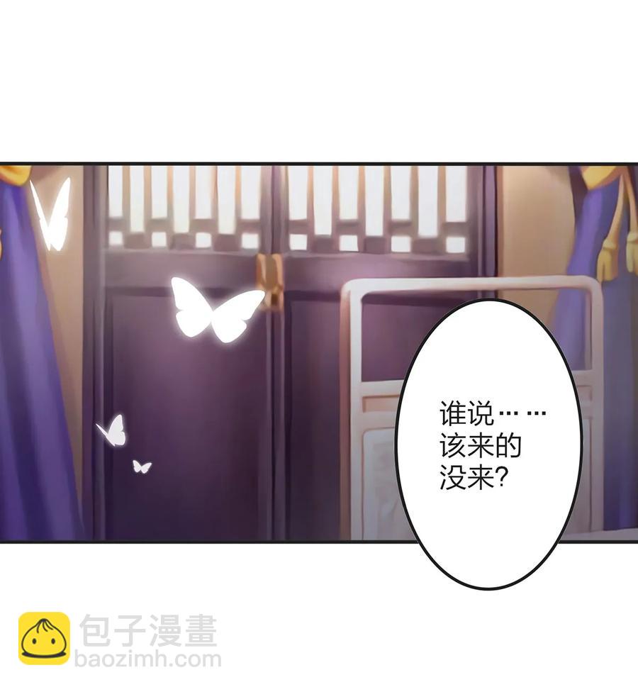 《女装大佬养成记》346 回礼 第8页