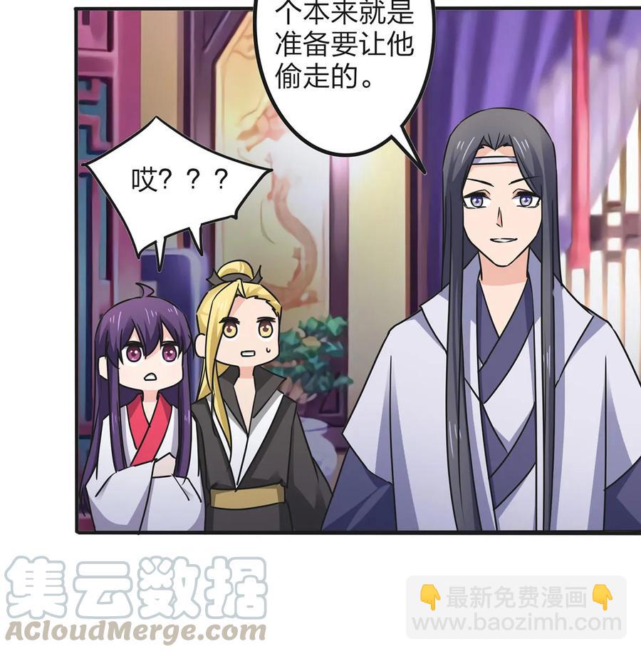 《女装大佬养成记》347 有味道 第13页