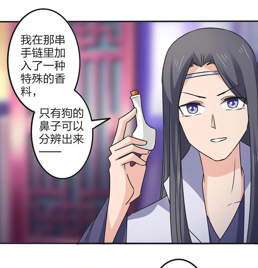 《女装大佬养成记》347 有味道 第14页
