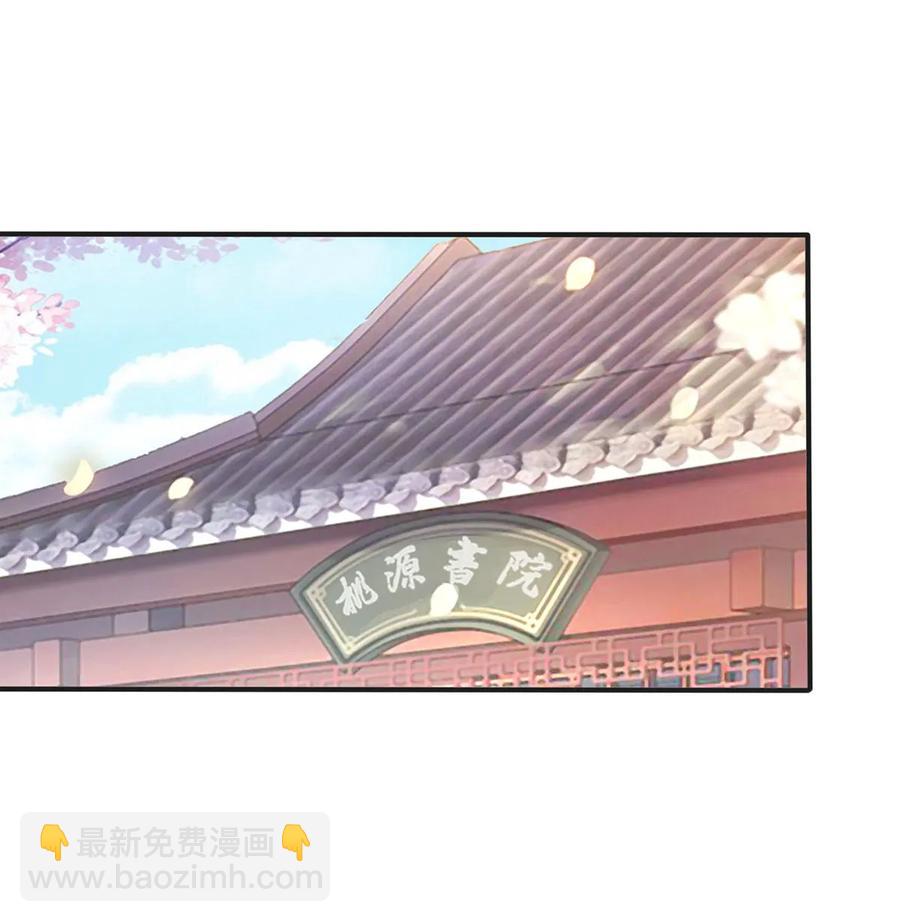 《女装大佬养成记》347 有味道 第18页