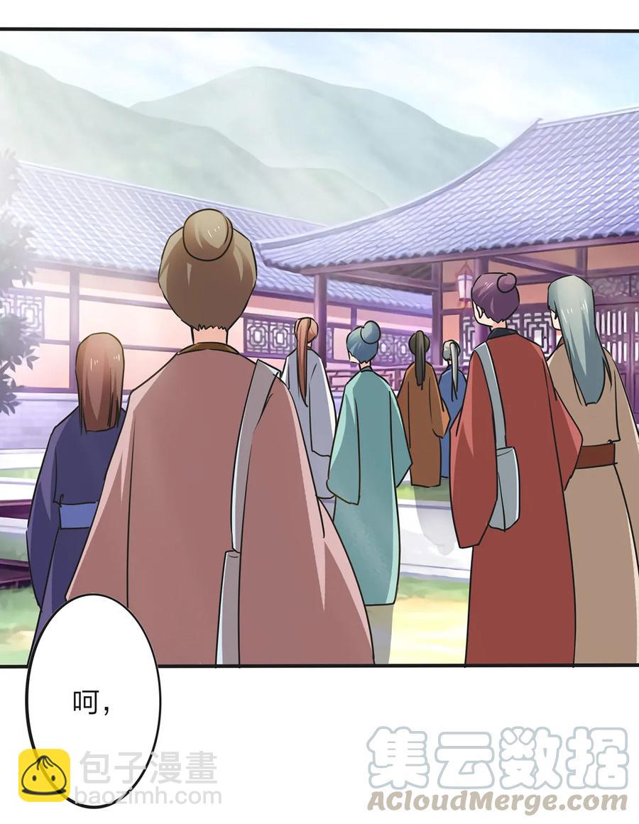 《女装大佬养成记》347 有味道 第19页