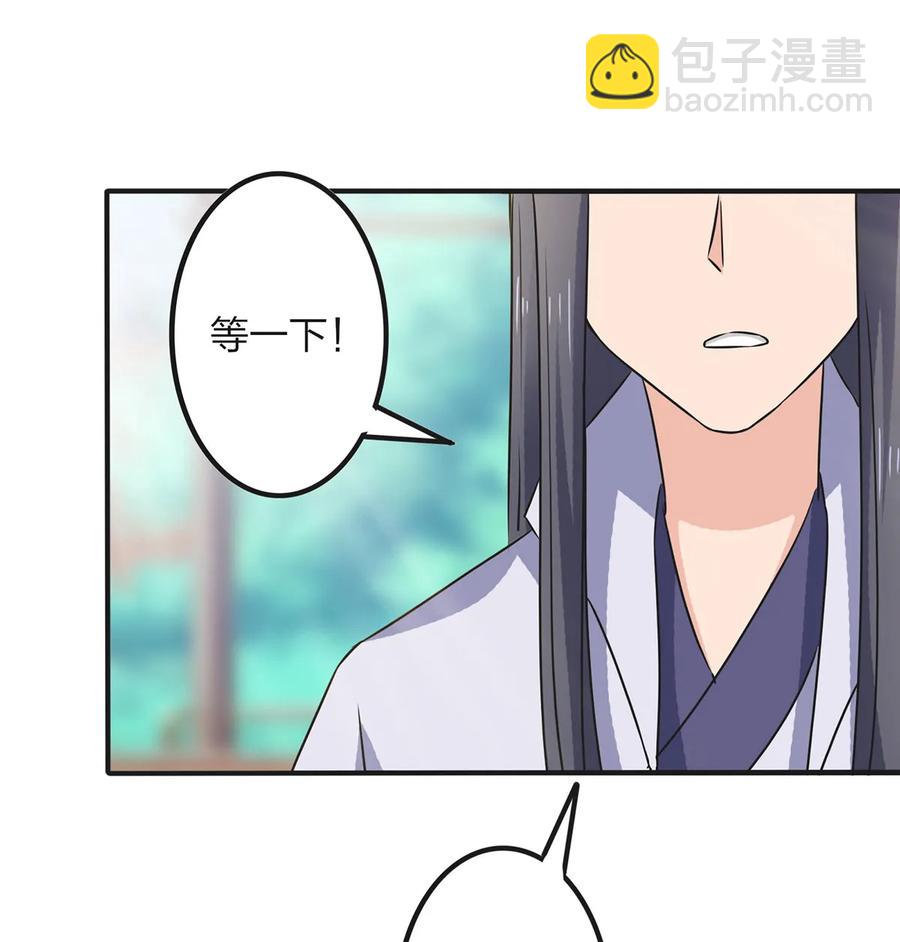 《女装大佬养成记》347 有味道 第30页