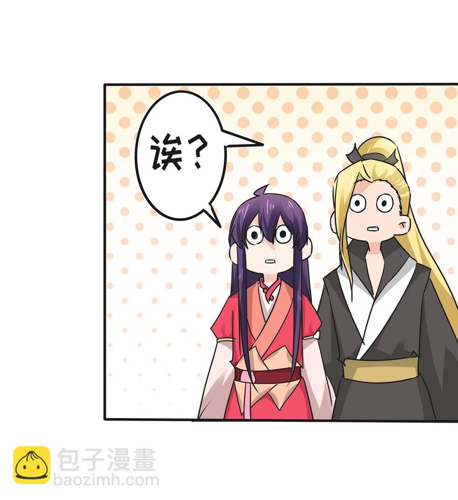 《女装大佬养成记》347 有味道 第36页
