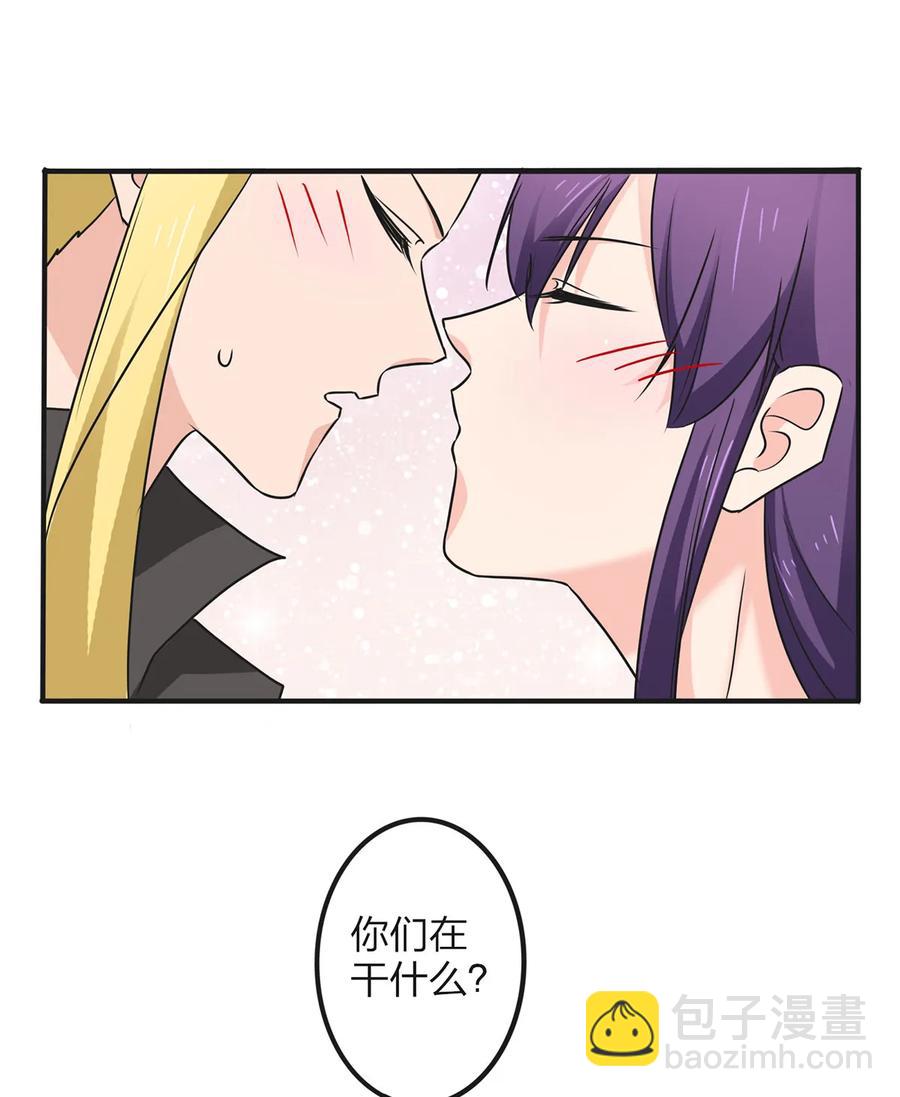 《女装大佬养成记》347 有味道 第3页