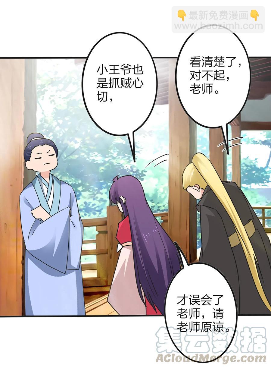 《女装大佬养成记》347 有味道 第40页