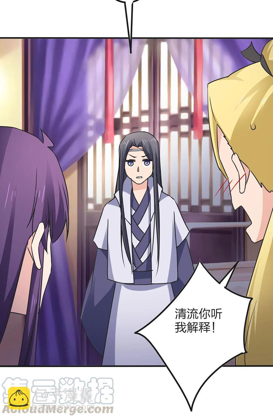 《女装大佬养成记》347 有味道 第4页