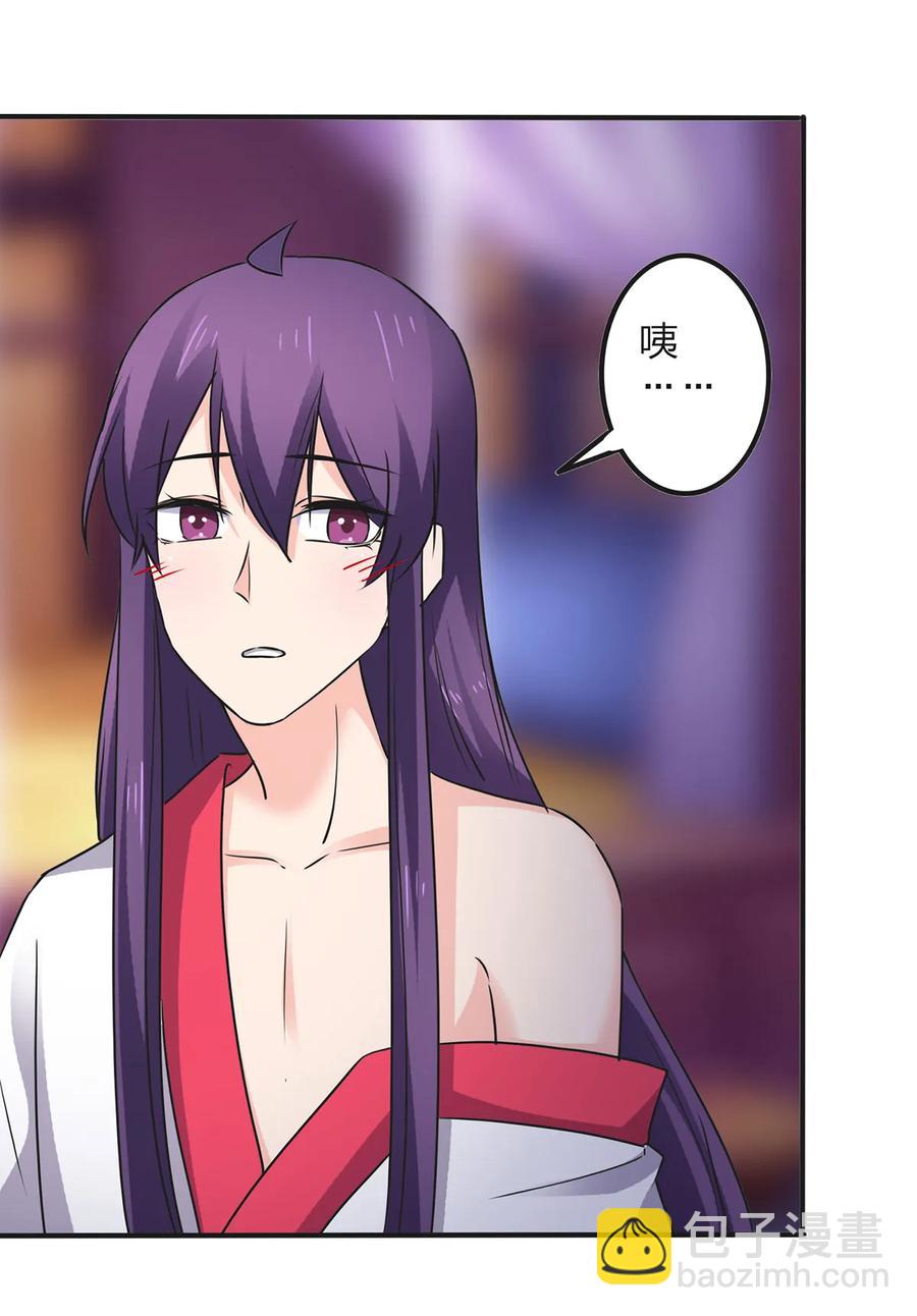 《女装大佬养成记》347 有味道 第5页