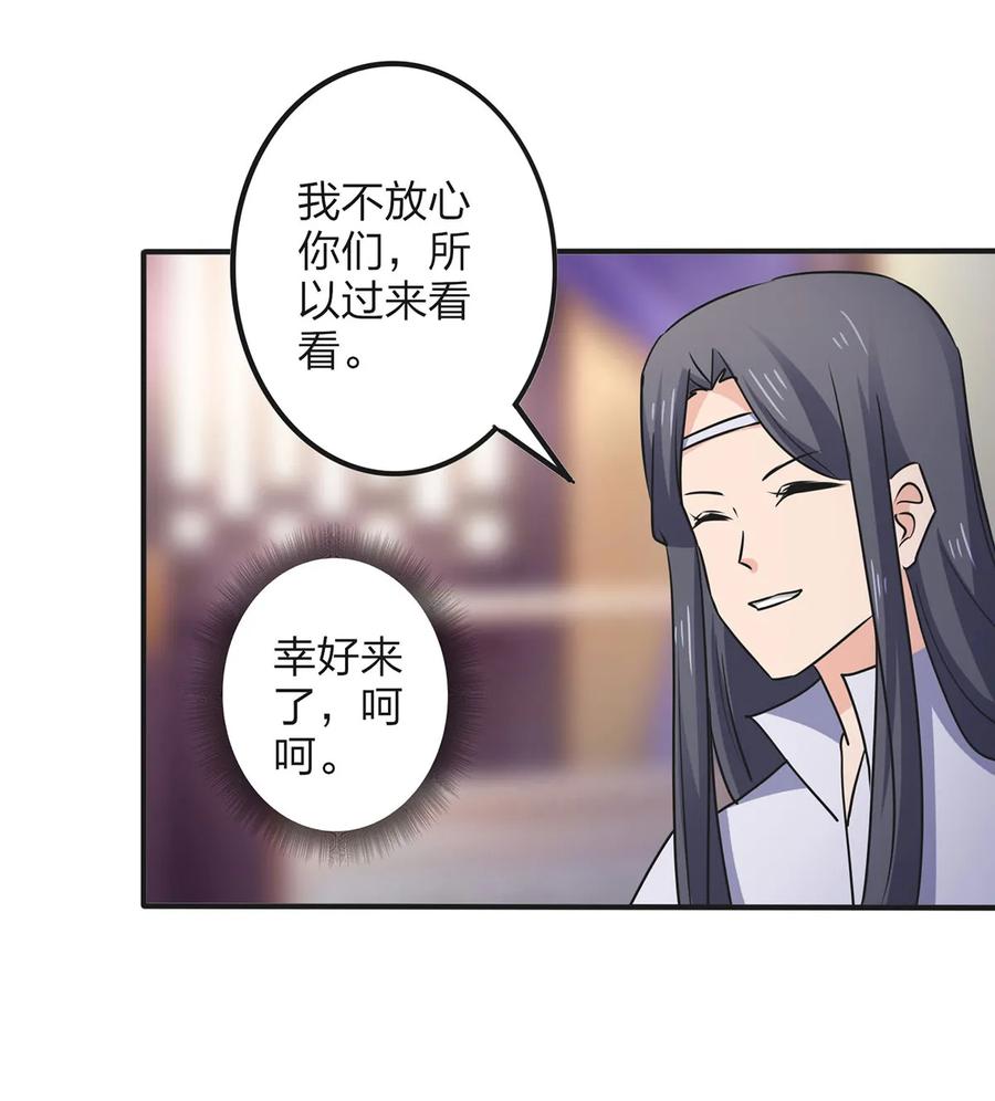 《女装大佬养成记》347 有味道 第9页
