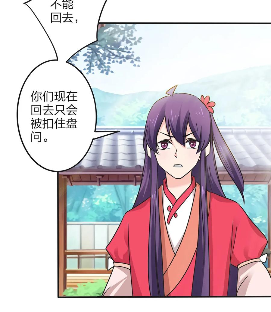 《女装大佬养成记》348 冤案 第14页