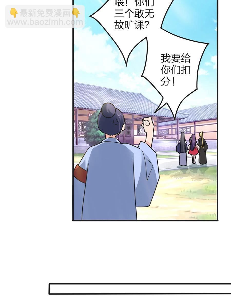《女装大佬养成记》348 冤案 第21页