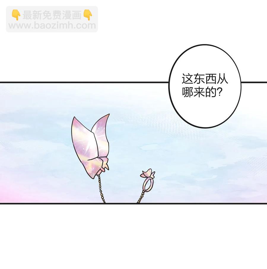 《女装大佬养成记》348 冤案 第2页