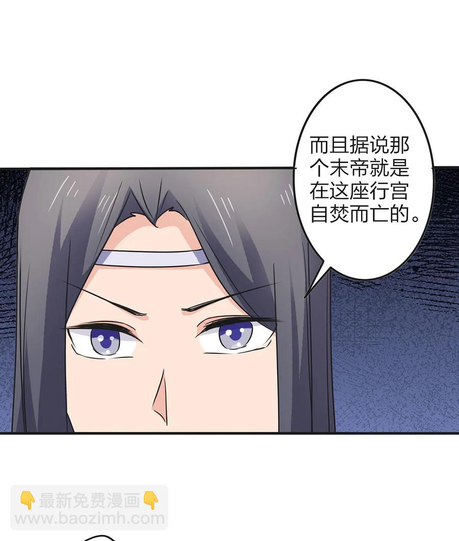 《女装大佬养成记》348 冤案 第32页