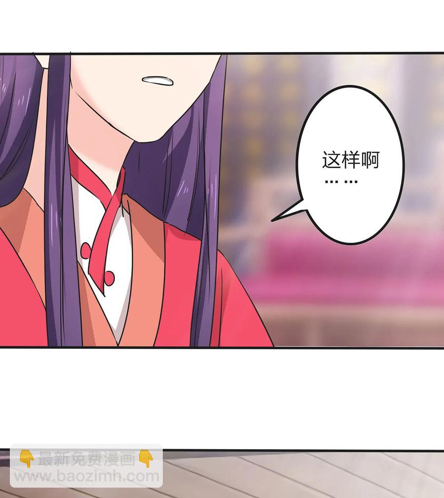 《女装大佬养成记》348 冤案 第38页