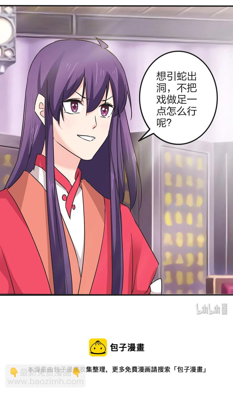 《女装大佬养成记》348 冤案 第41页