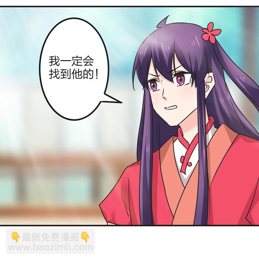 《女装大佬养成记》348 冤案 第5页
