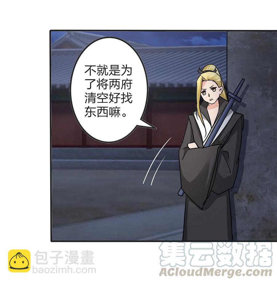 《女装大佬养成记》349 不专业 第10页