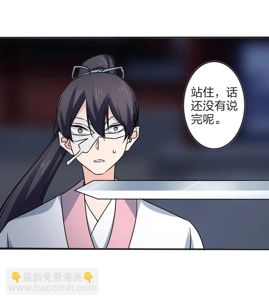 《女装大佬养成记》349 不专业 第12页