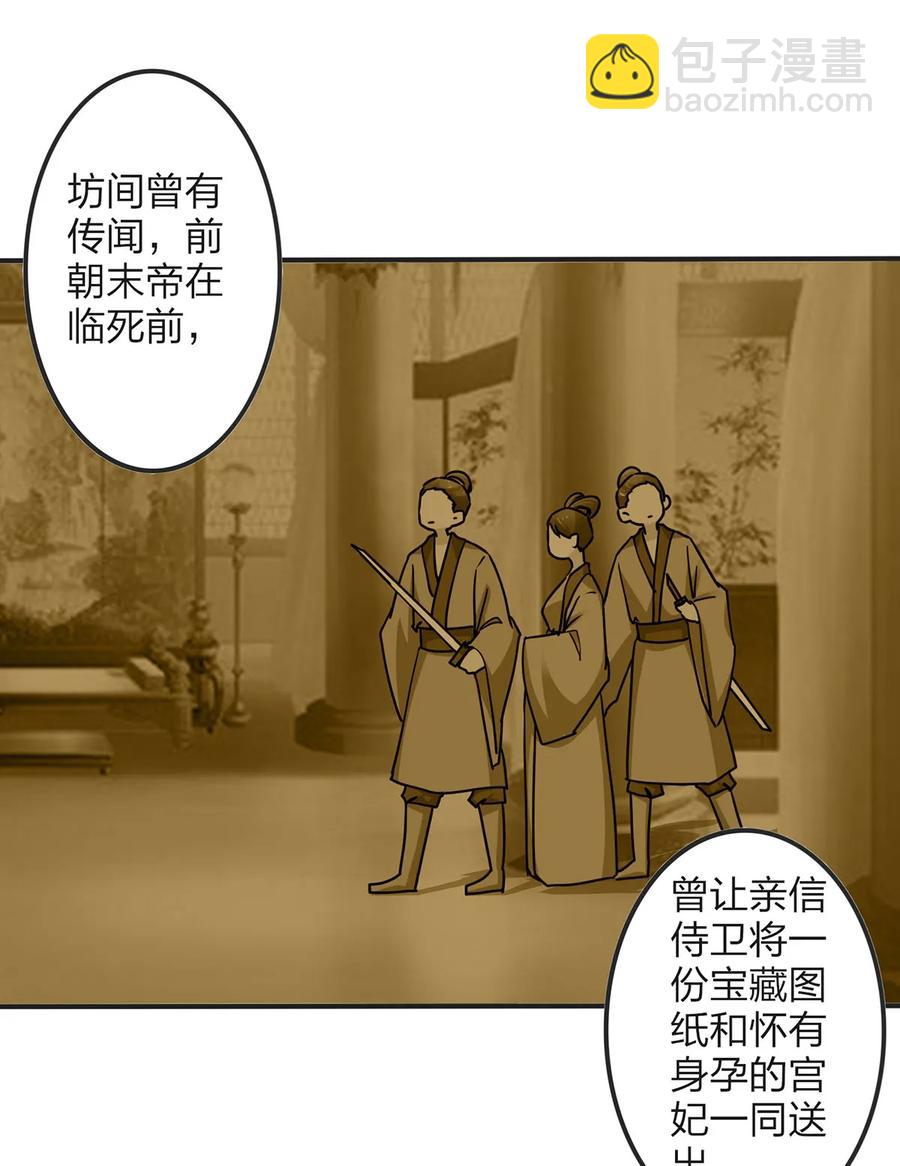 《女装大佬养成记》349 不专业 第14页