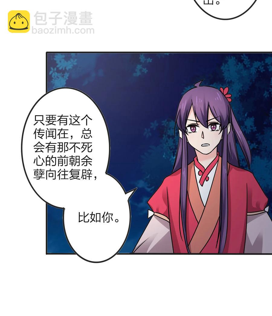 《女装大佬养成记》349 不专业 第15页