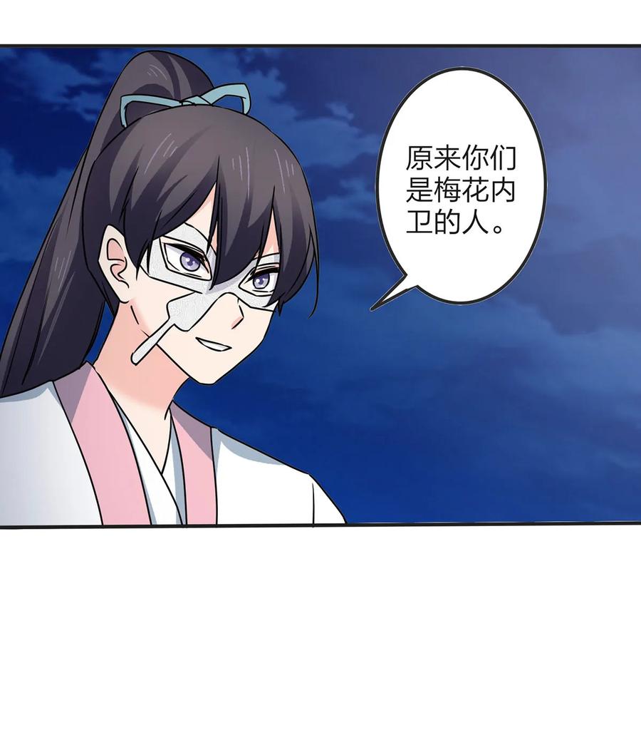 《女装大佬养成记》349 不专业 第17页
