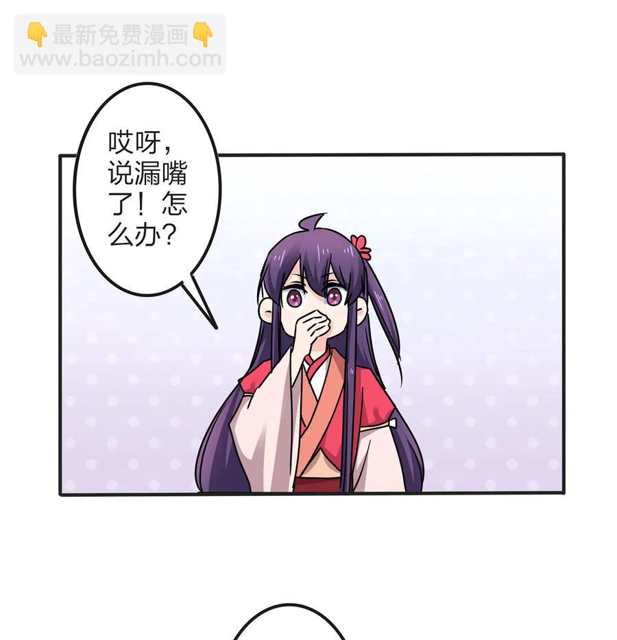 《女装大佬养成记》349 不专业 第18页
