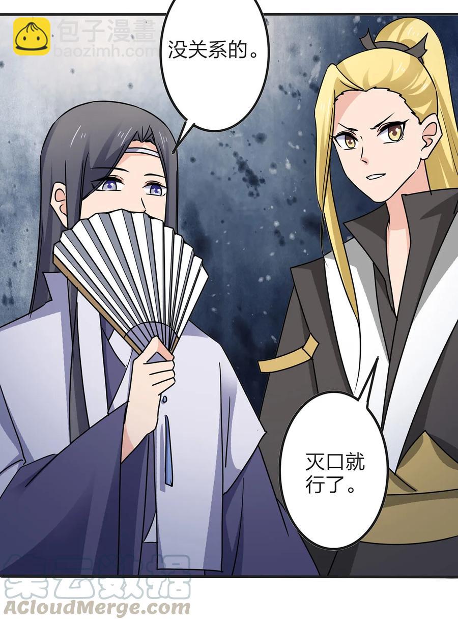 《女装大佬养成记》349 不专业 第19页