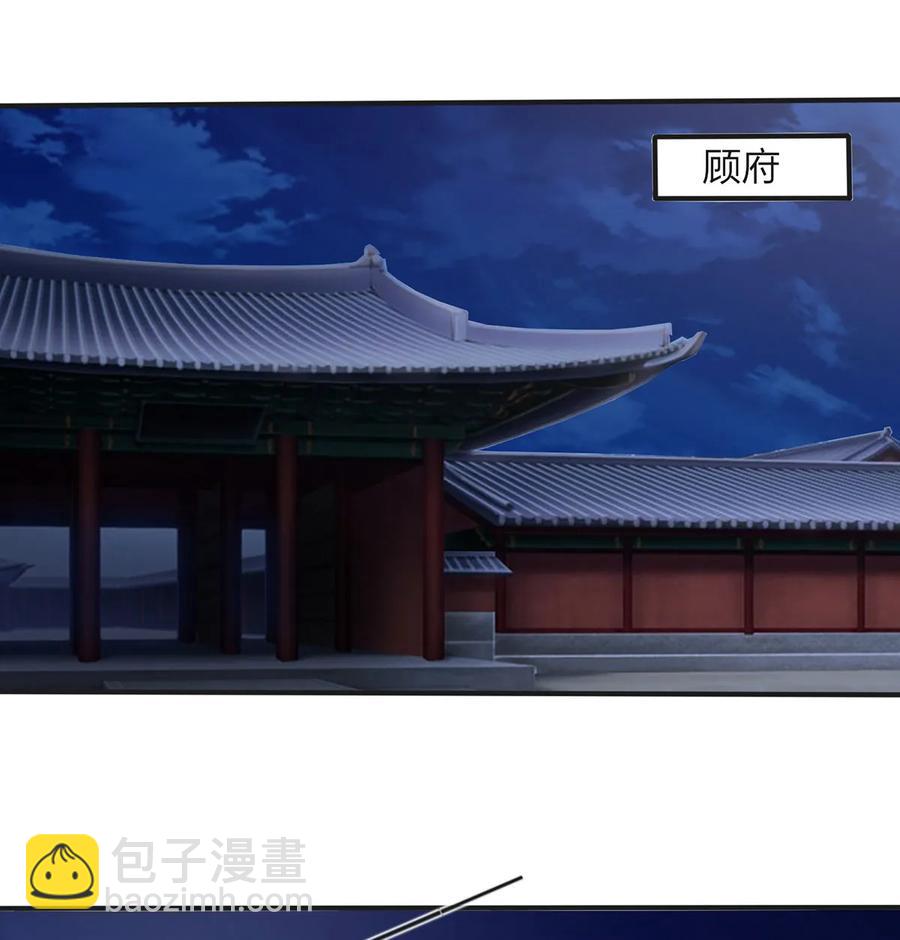 《女装大佬养成记》349 不专业 第2页