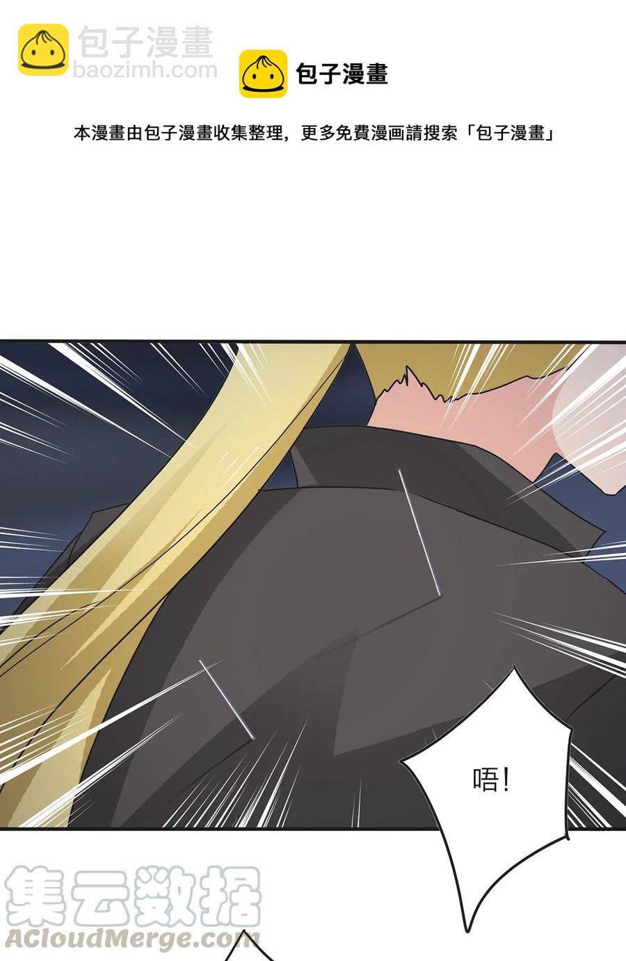 《女装大佬养成记》349 不专业 第31页