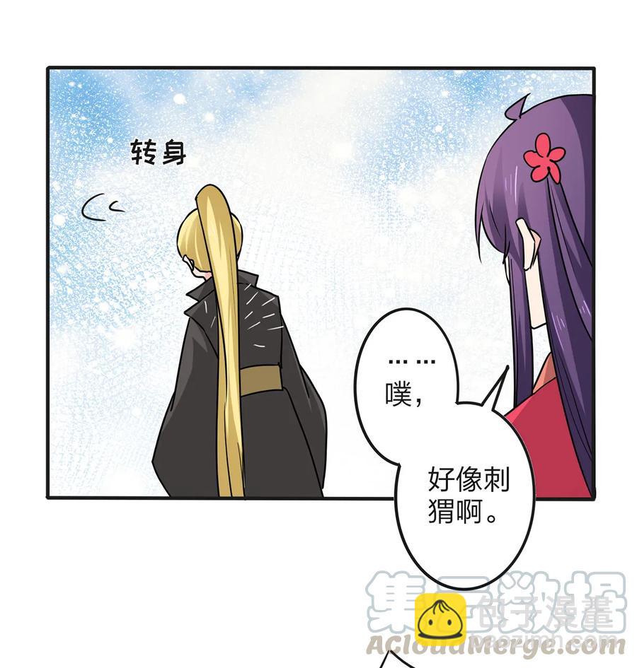 《女装大佬养成记》349 不专业 第34页